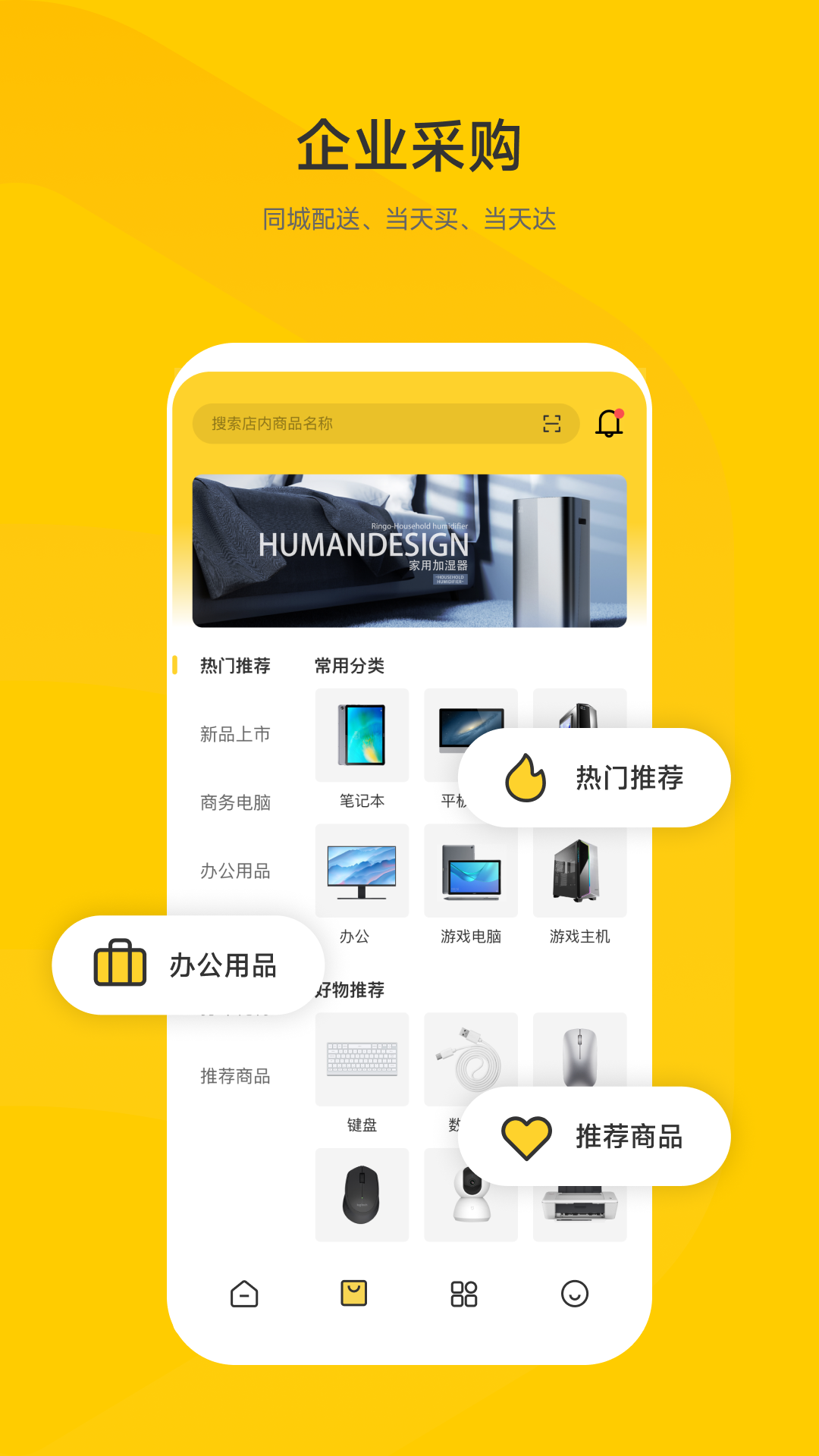 公蜂安卓版高清截图
