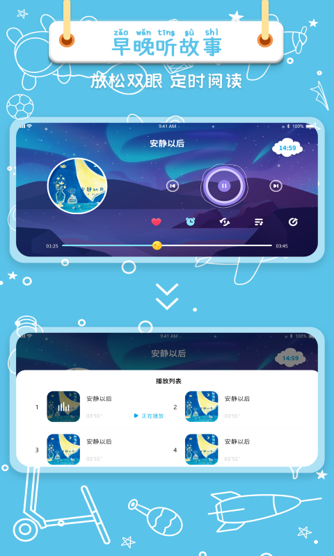 精彩截图-绘本星球2025官方新版
