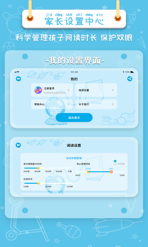 精彩截图-绘本星球2025官方新版