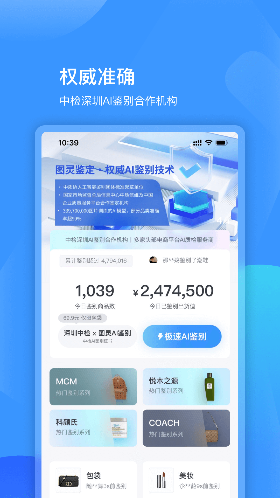 精彩截图-图灵鉴定（AI鉴定）2025官方新版
