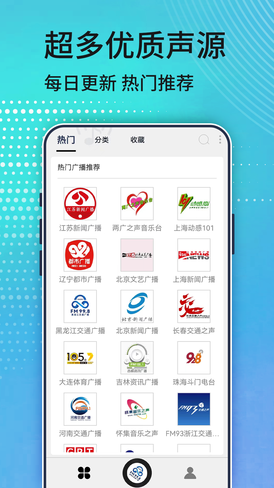 精彩截图-相声收音机2025官方新版