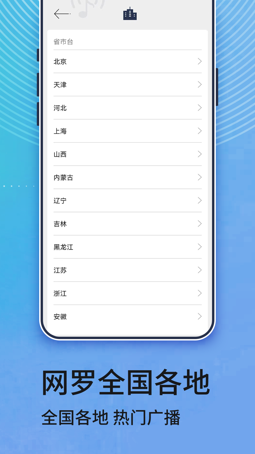 精彩截图-相声收音机2025官方新版