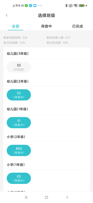 精彩截图-i视康2026官方新版