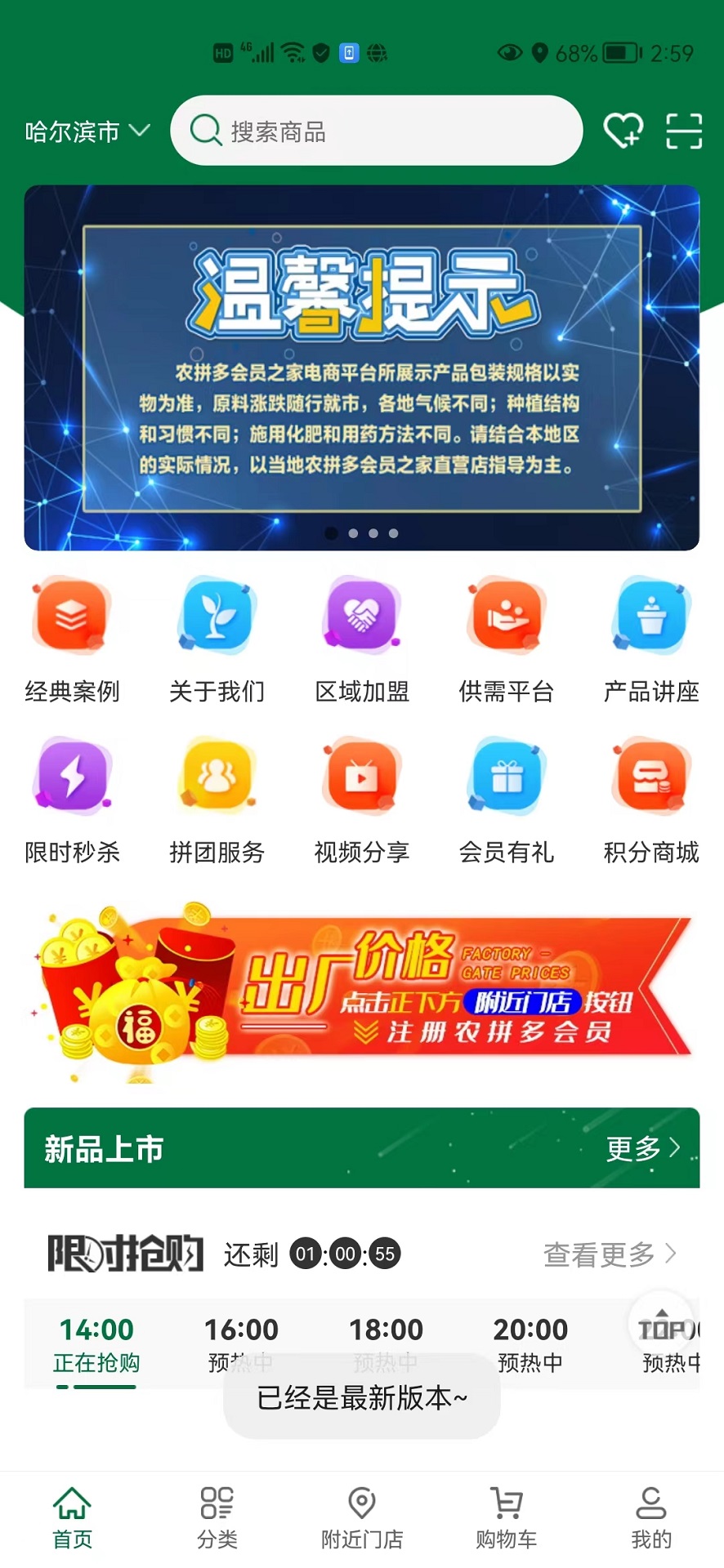 精彩截图-农拼多2025官方新版