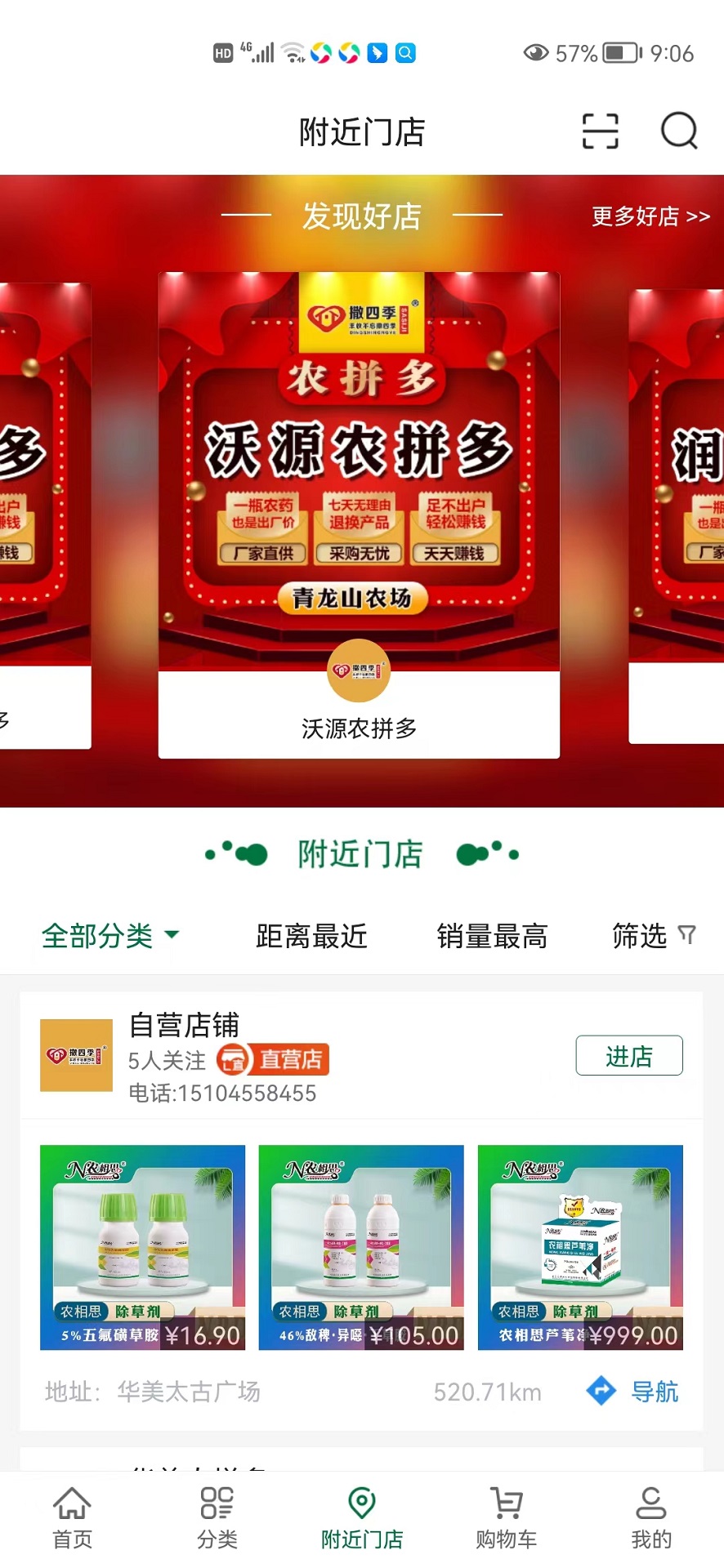 精彩截图-农拼多2025官方新版