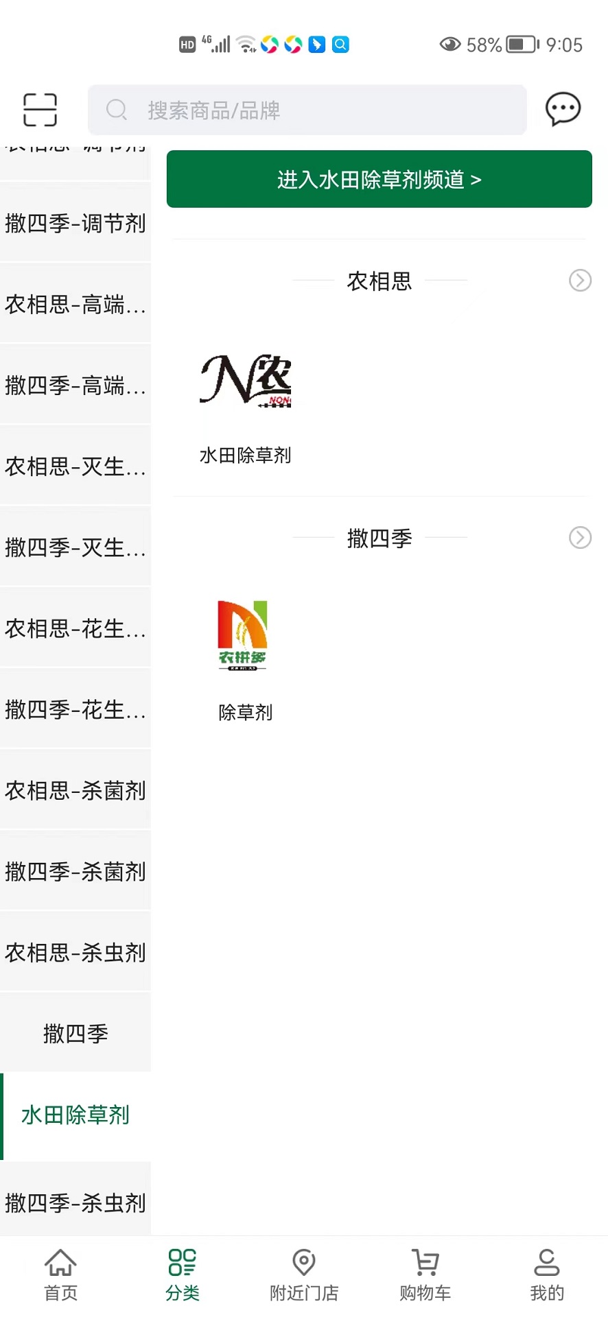 精彩截图-农拼多2025官方新版