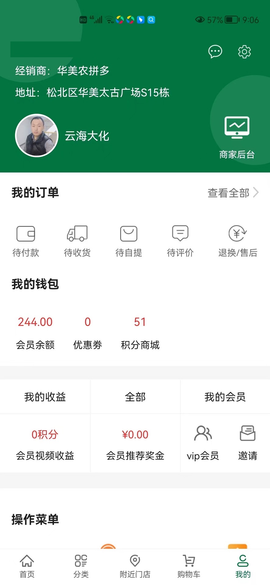 精彩截图-农拼多2025官方新版