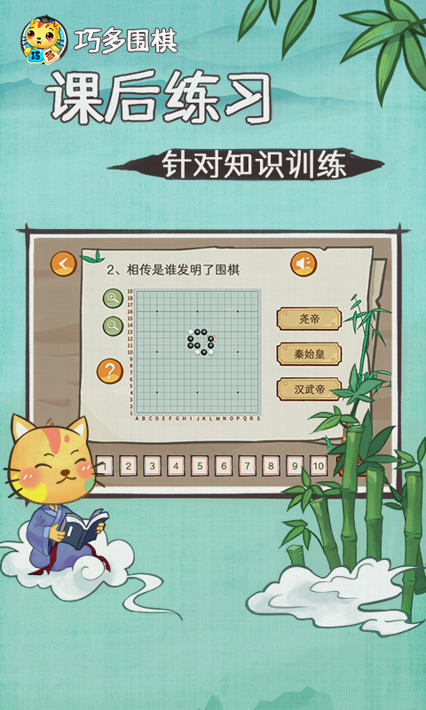 精彩截图-巧多围棋教学合集2025官方新版