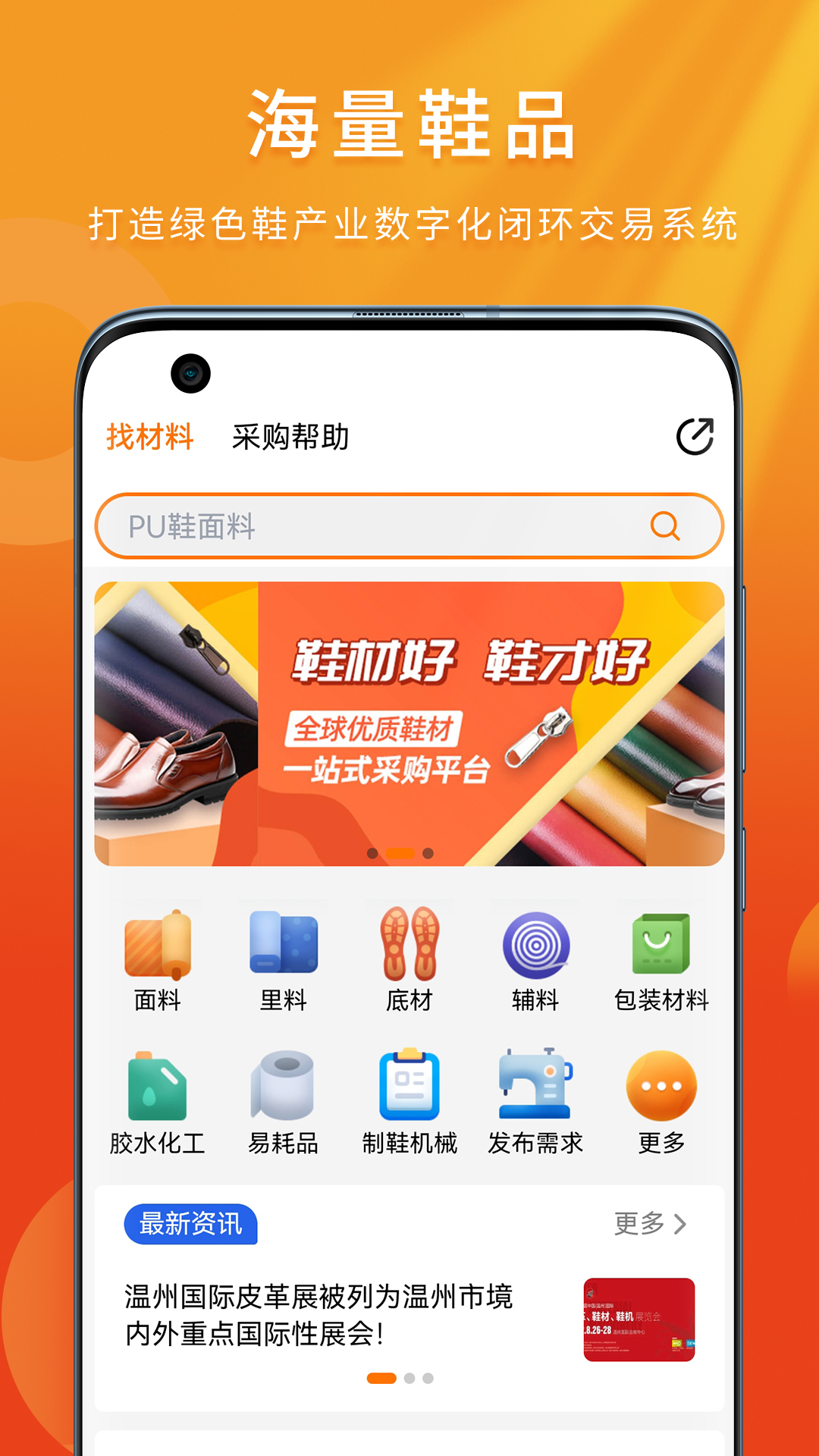 精彩截图-聚鞋优品2025官方新版