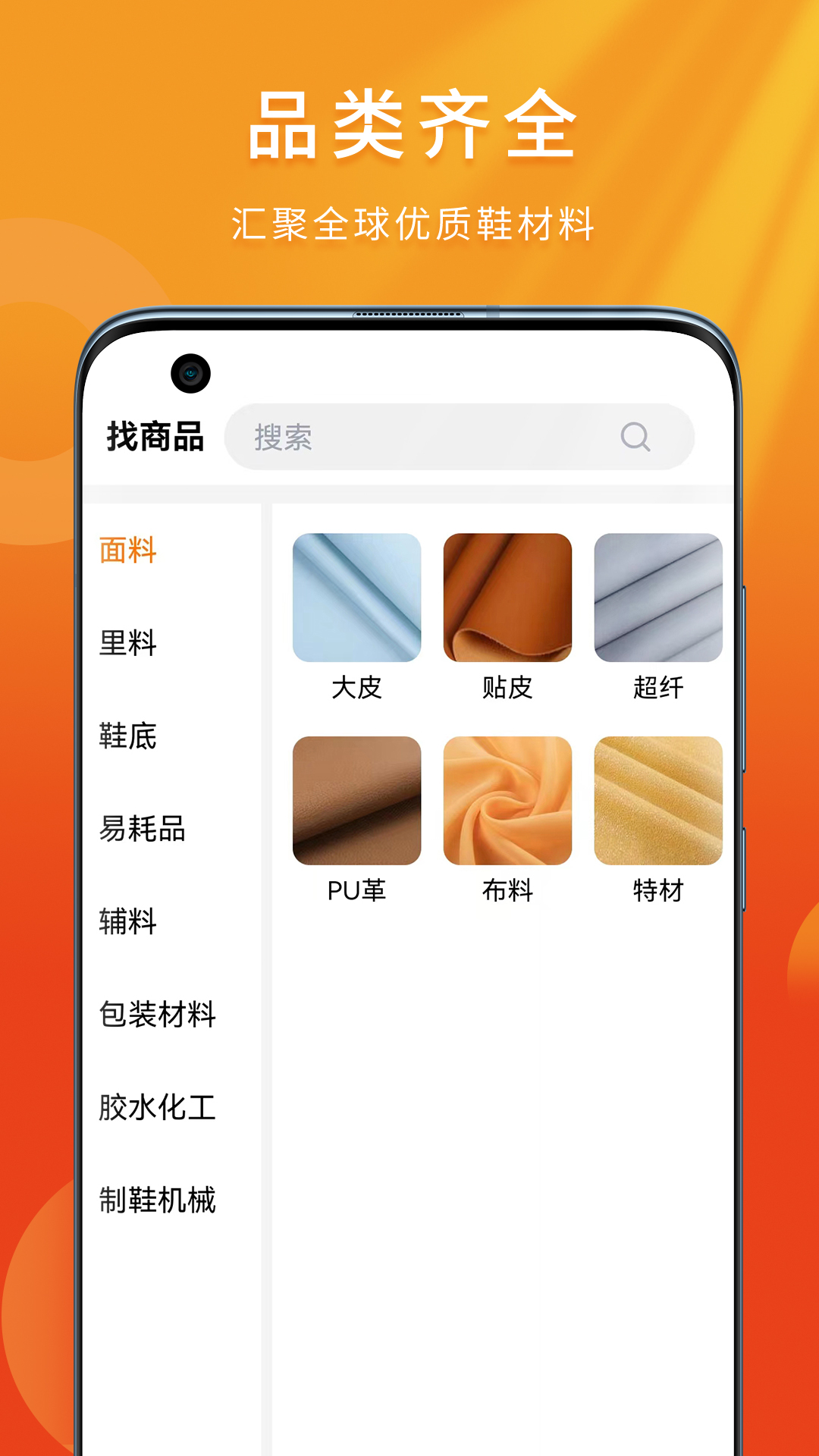 精彩截图-聚鞋优品2025官方新版