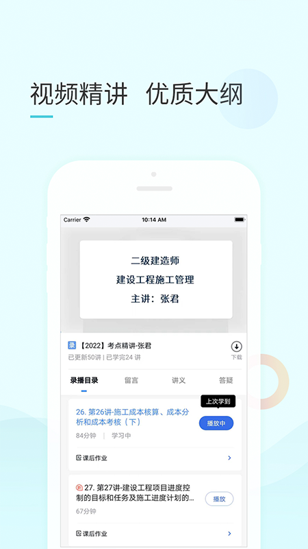 精彩截图-云企培2026官方新版