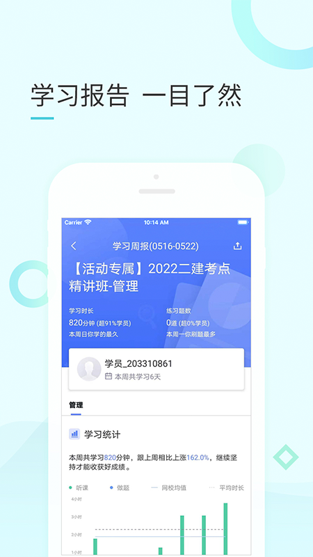 精彩截图-云企培2026官方新版