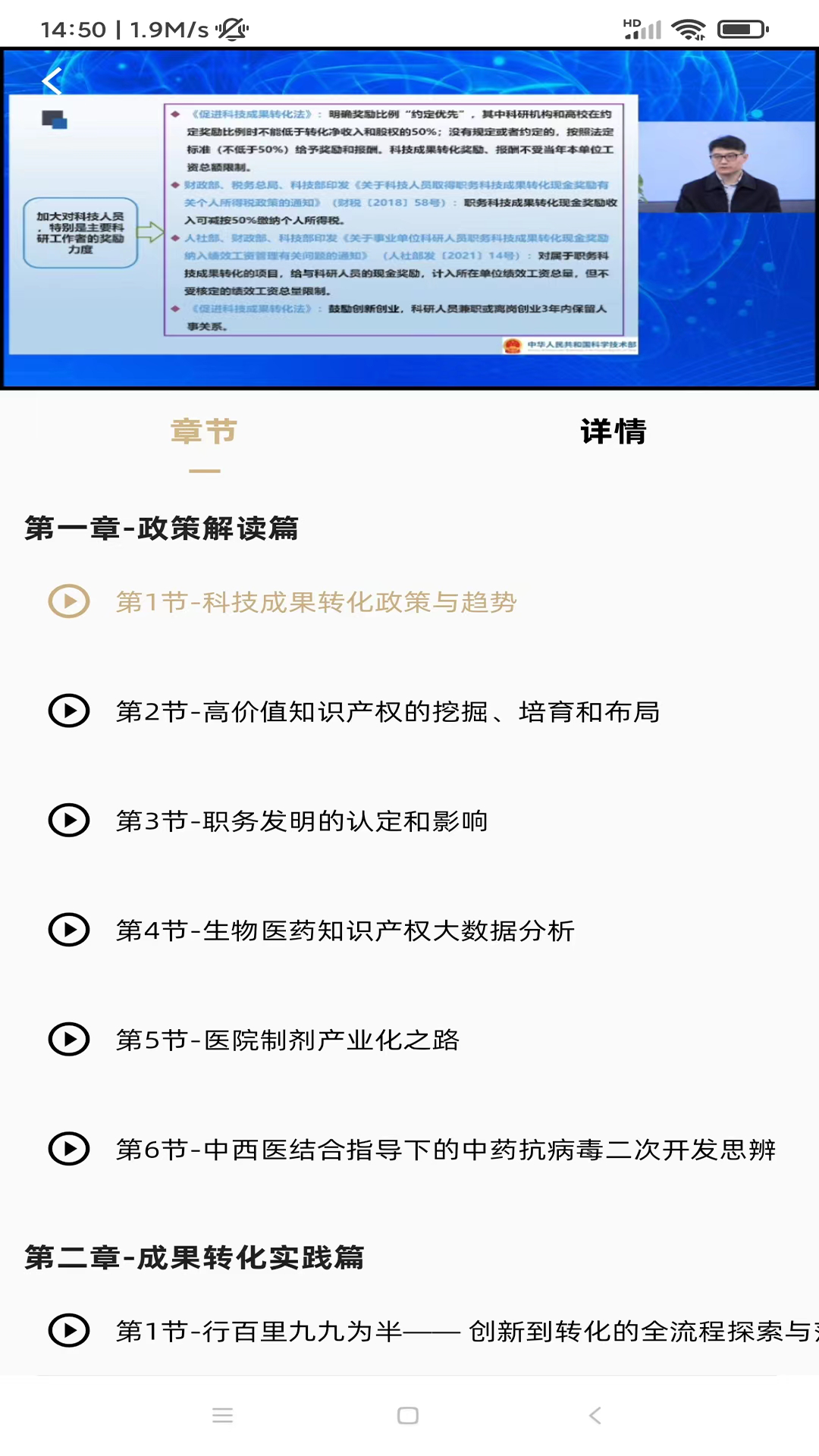 精彩截图-精准云课堂2026官方新版