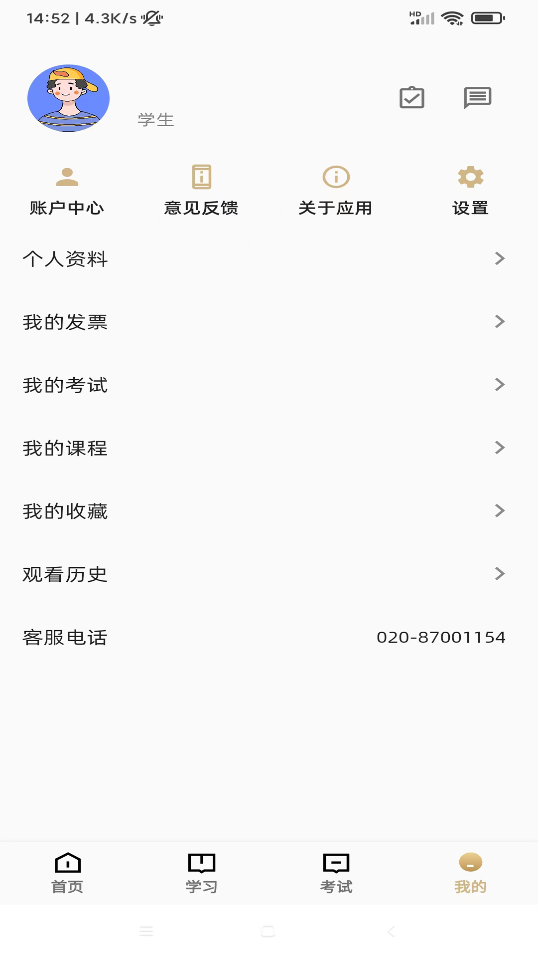 精彩截图-精准云课堂2026官方新版