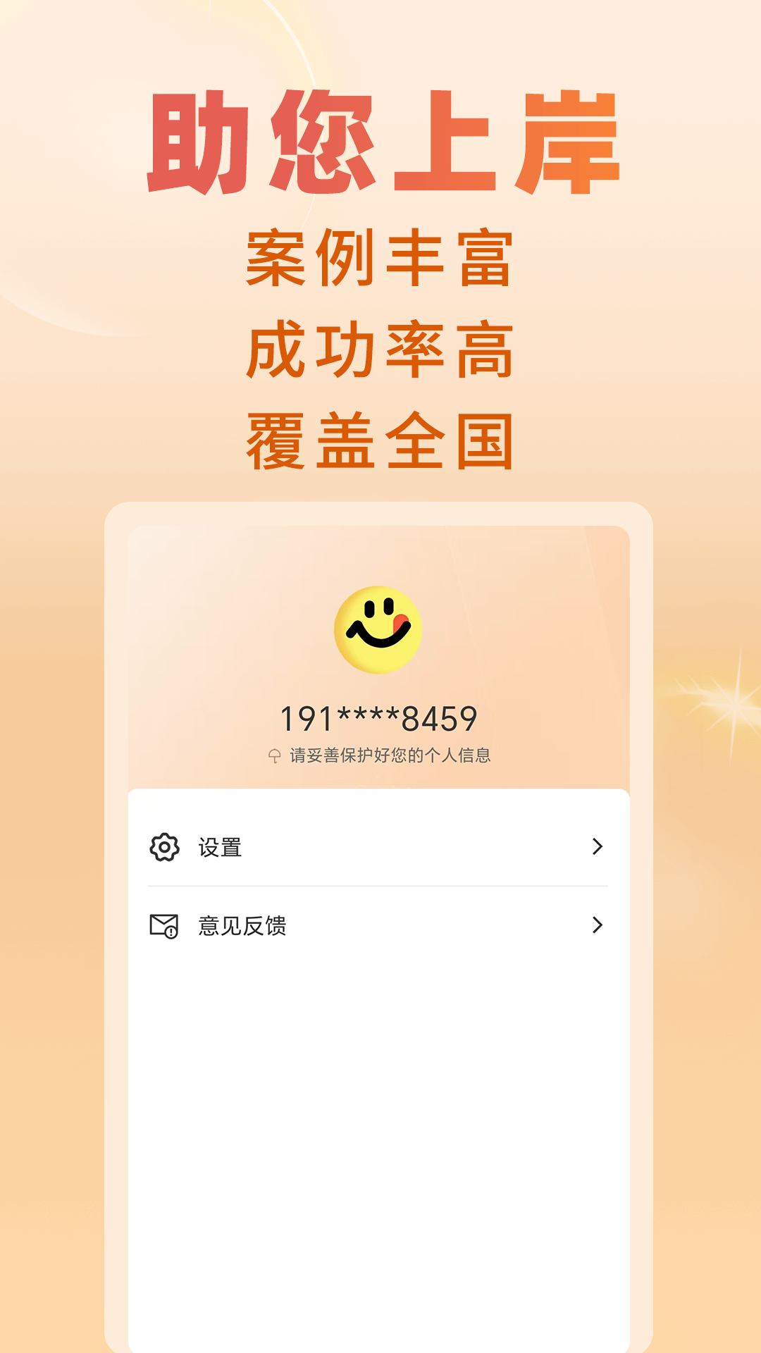 精彩截图-立刻搞定逾期2026官方新版