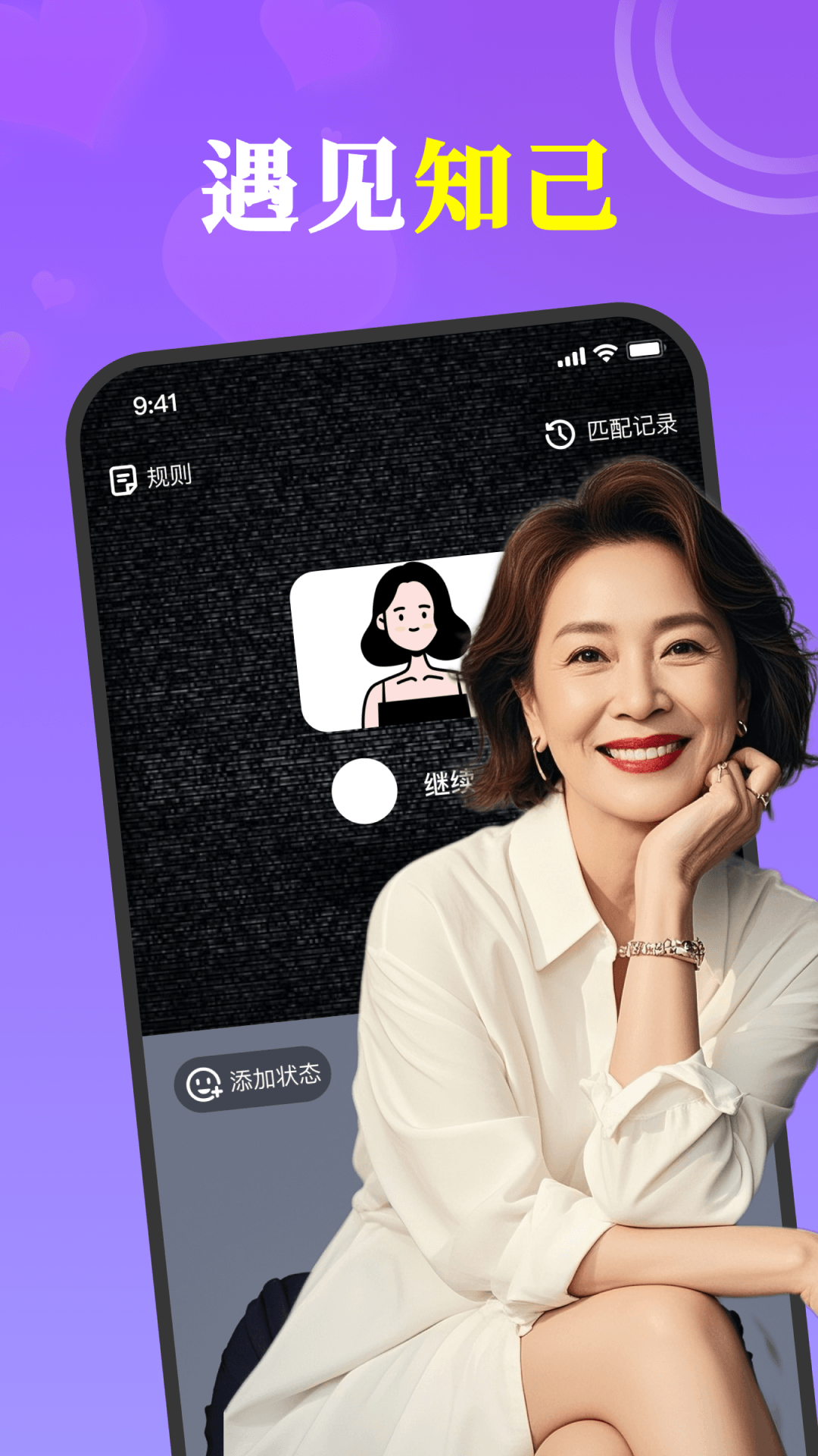 精彩截图-有你2026官方新版