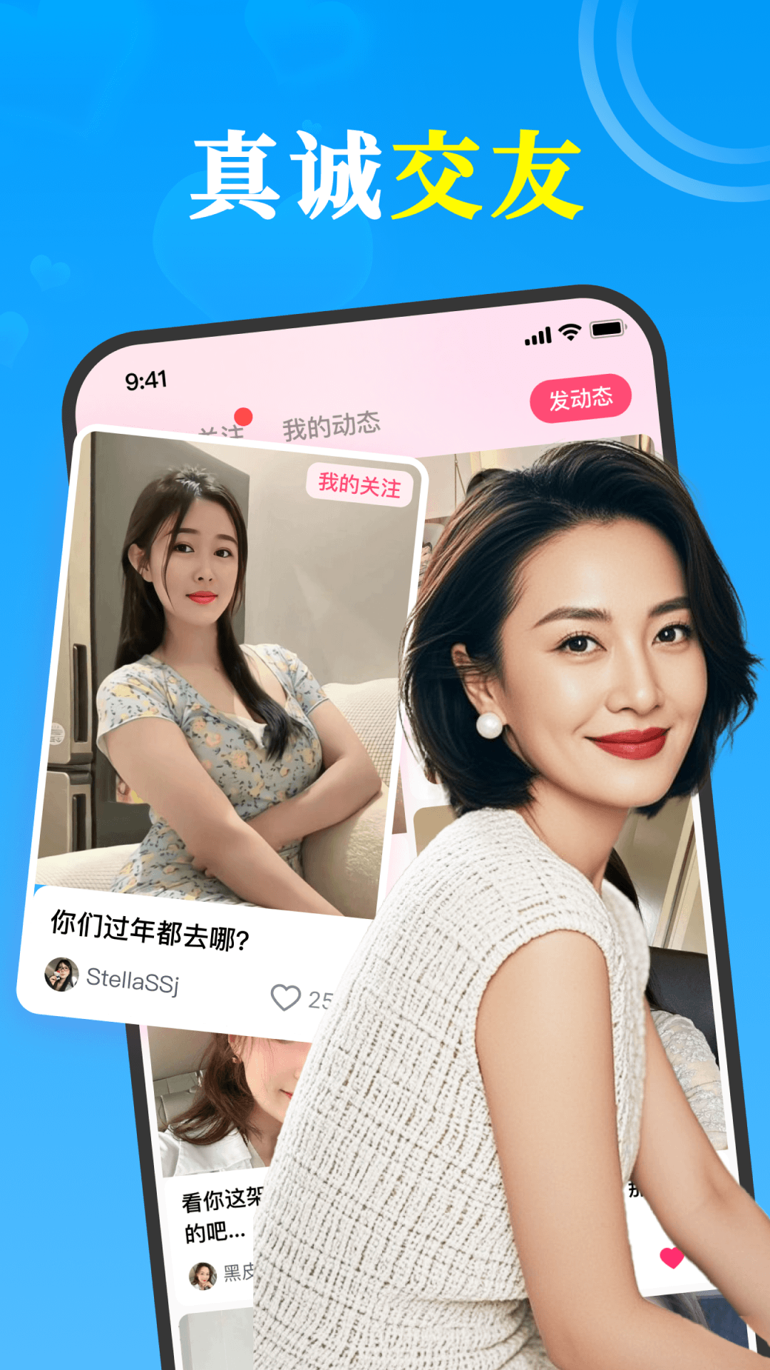 精彩截图-有你2026官方新版