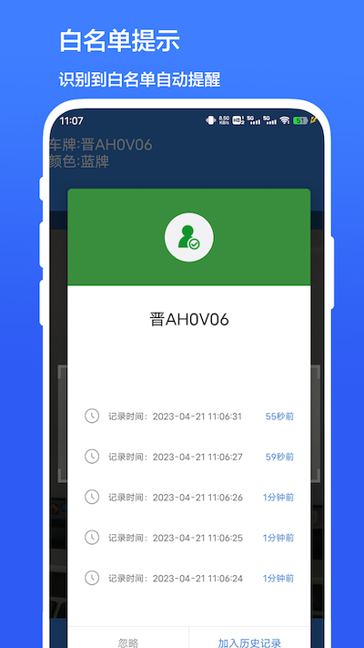 精彩截图-车牌识别2025官方新版