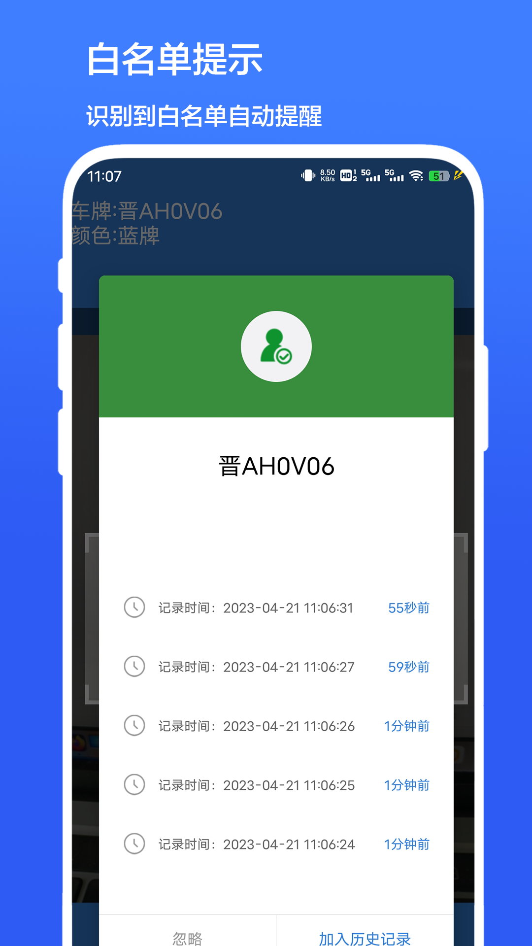 精彩截图-车牌识别2026官方新版