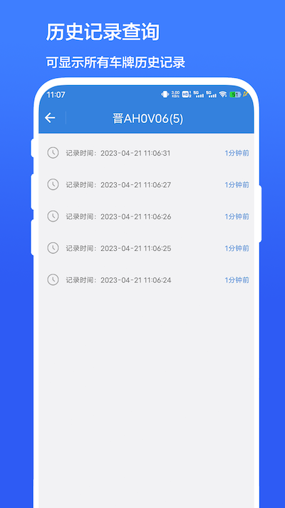 精彩截图-车牌识别2025官方新版