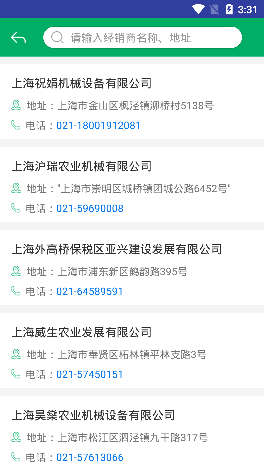 精彩截图-上海农机补贴2025官方新版