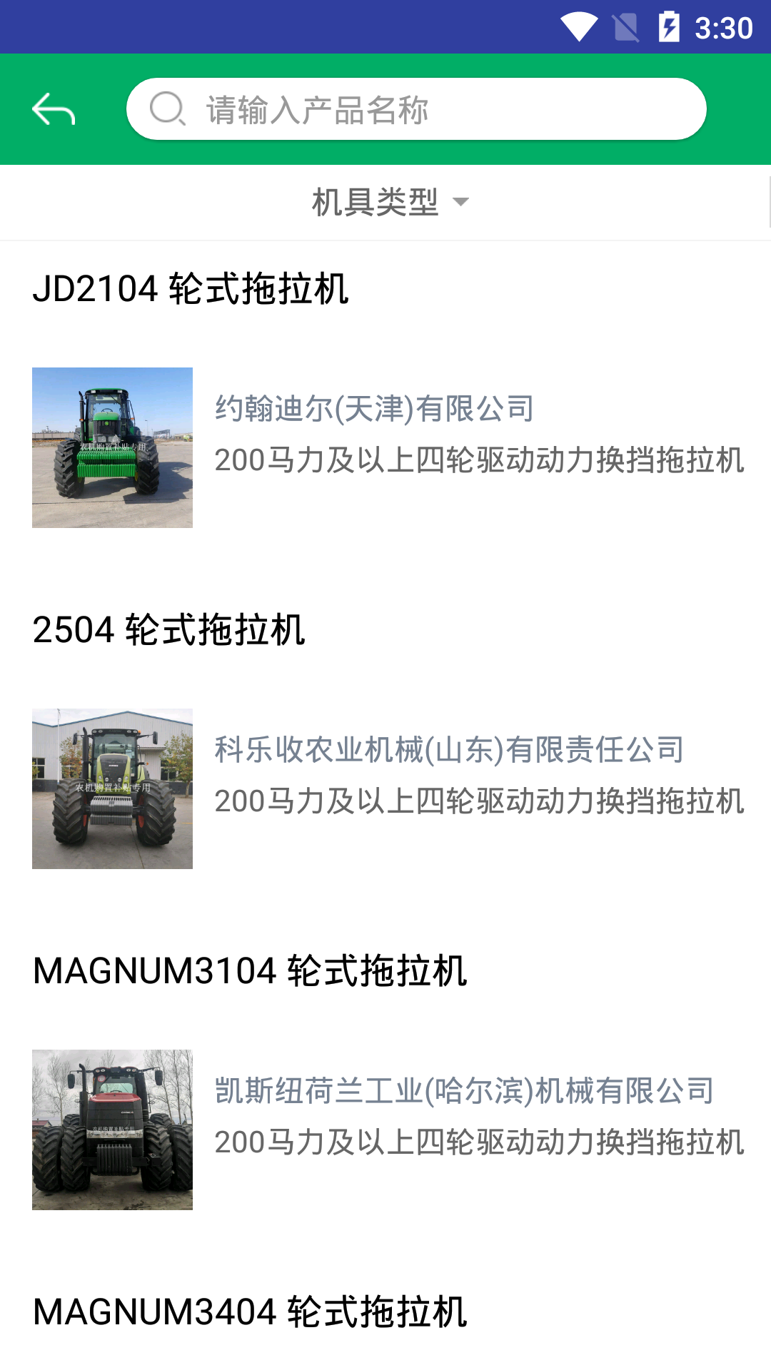 精彩截图-上海农机补贴2026官方新版