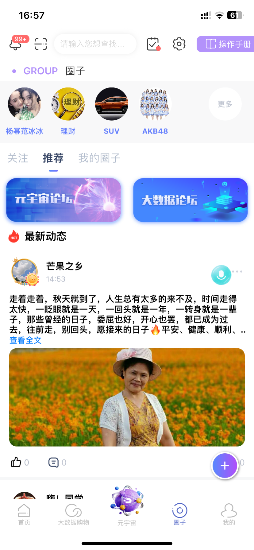 精彩截图-DA管家2025官方新版