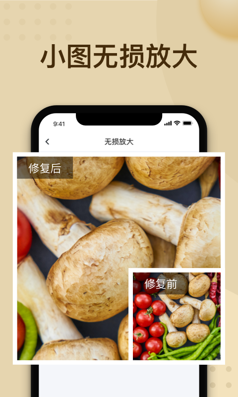 精彩截图-照片修复2025官方新版