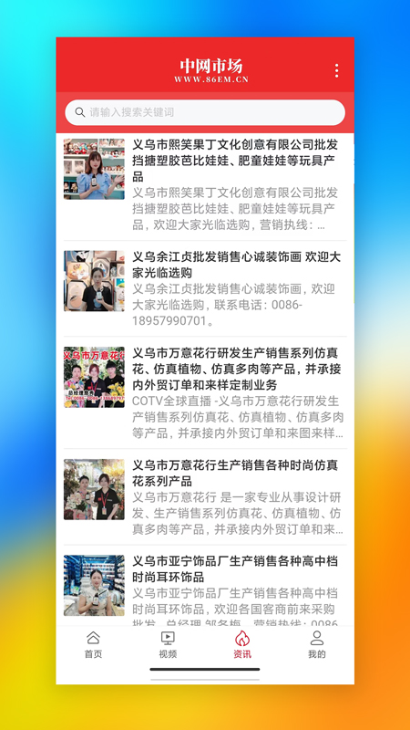 精彩截图-中网市场2025官方新版