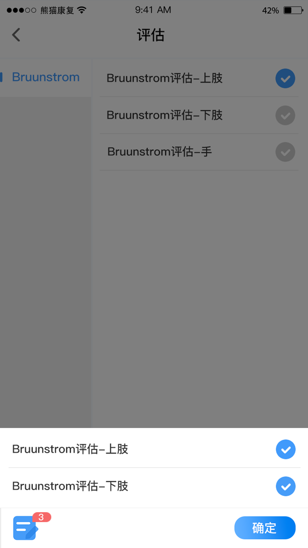 精彩截图-熊猫优康复医生端2026官方新版