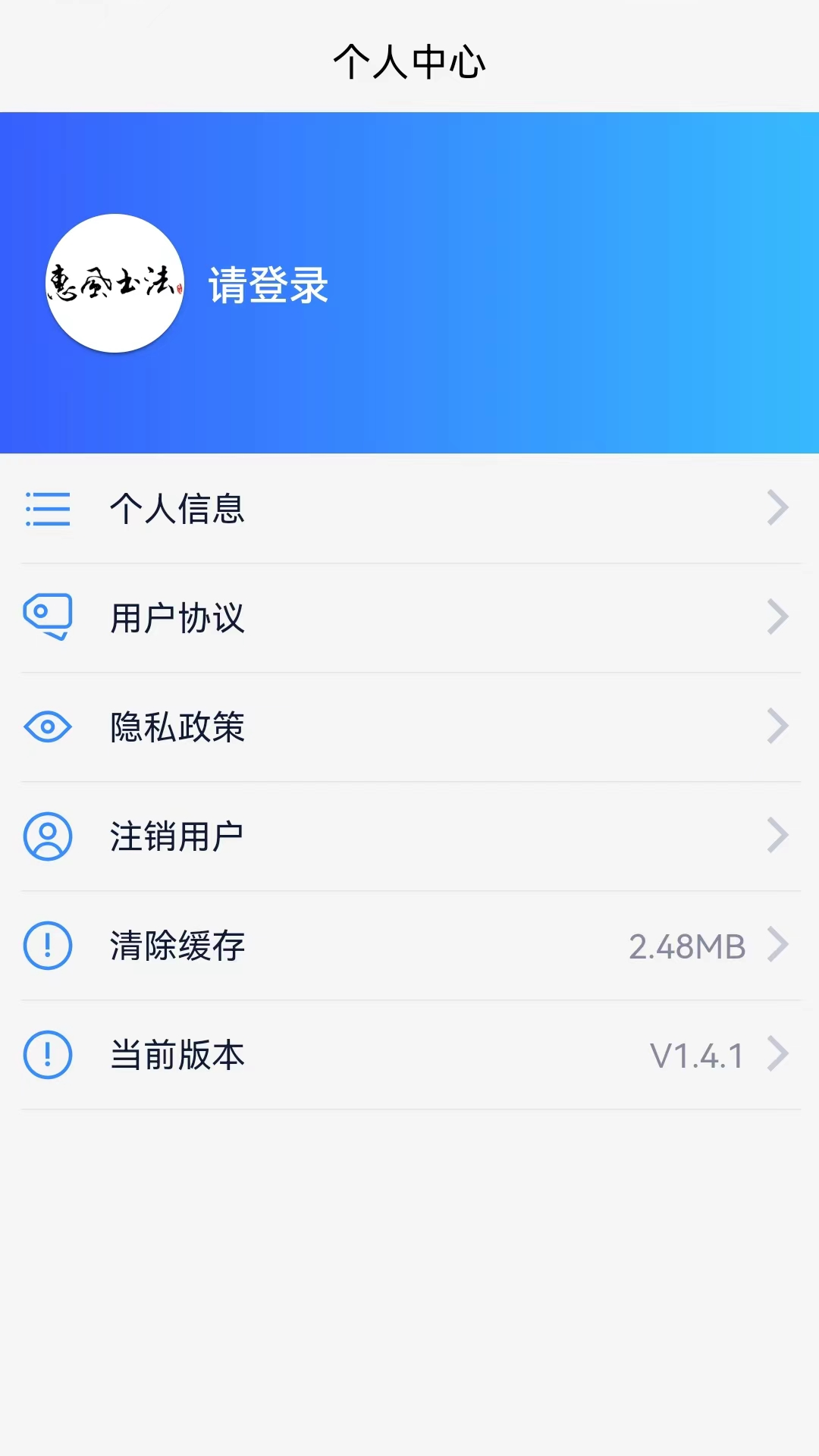 精彩截图-惠风书法2025官方新版