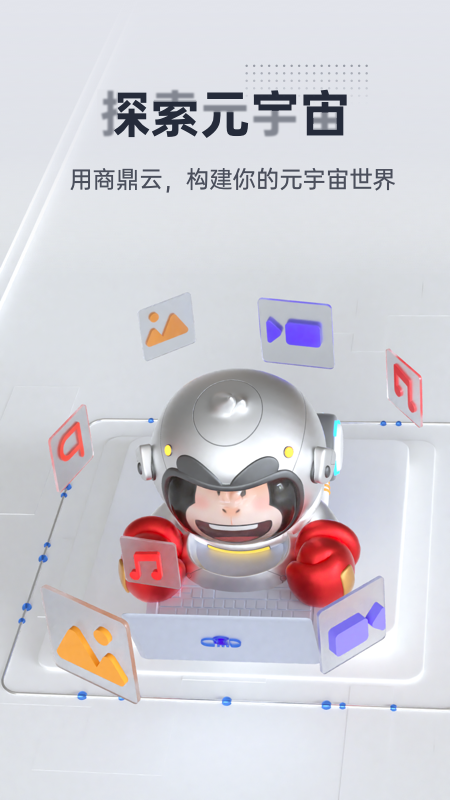 精彩截图-商鼎云2026官方新版