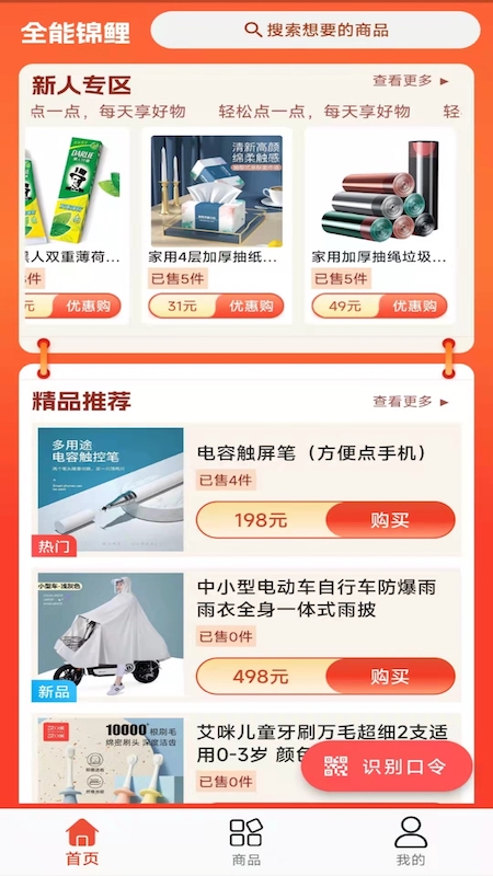 精彩截图-全能锦鲤2025官方新版