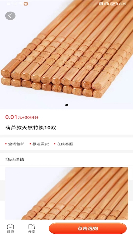 精彩截图-全能锦鲤2025官方新版