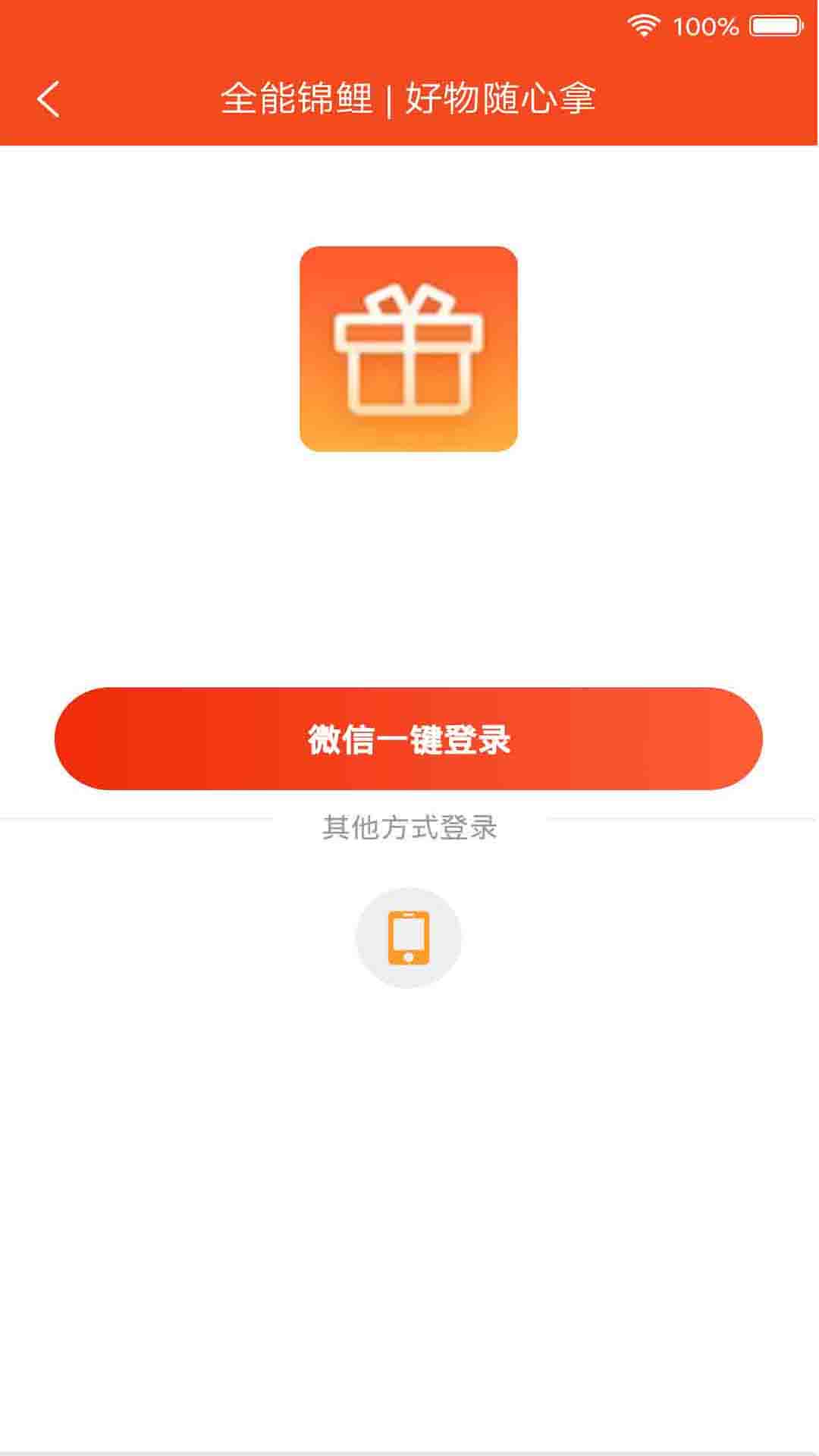 全能锦鲤 截图 2