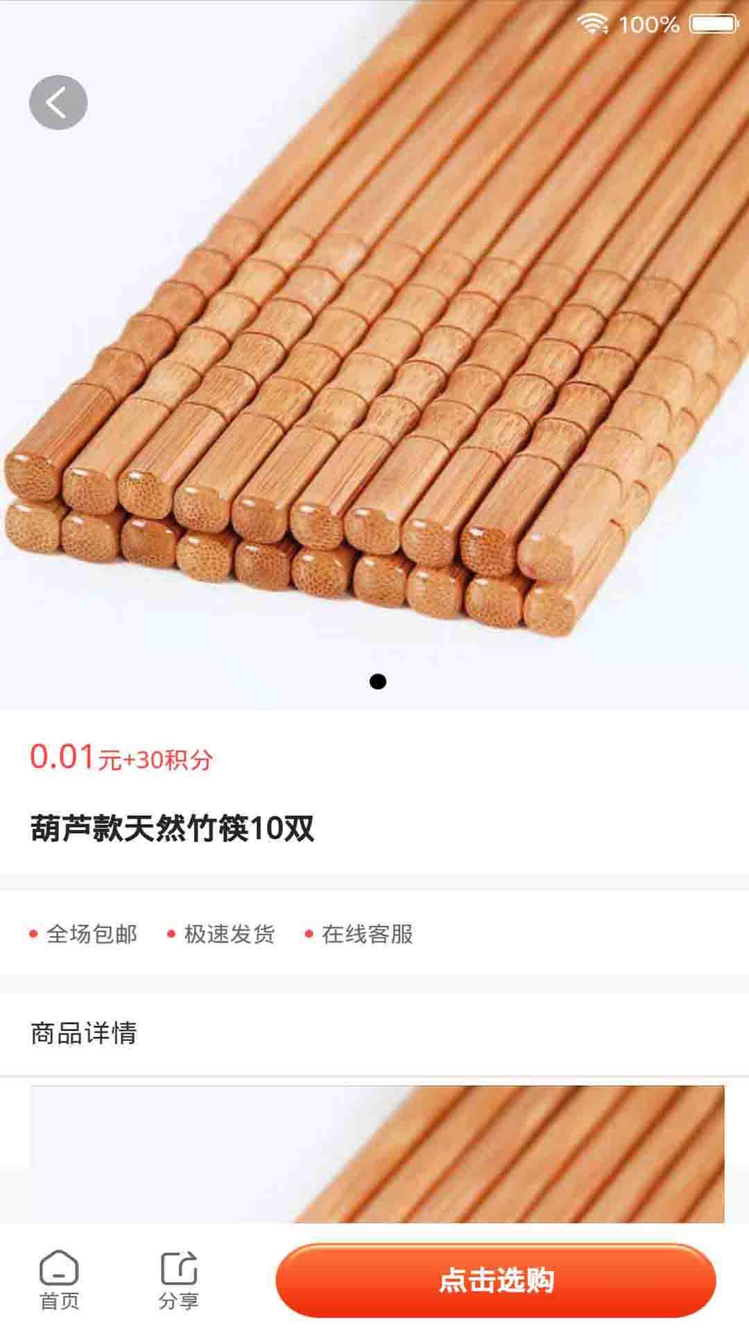 全能锦鲤 截图 3