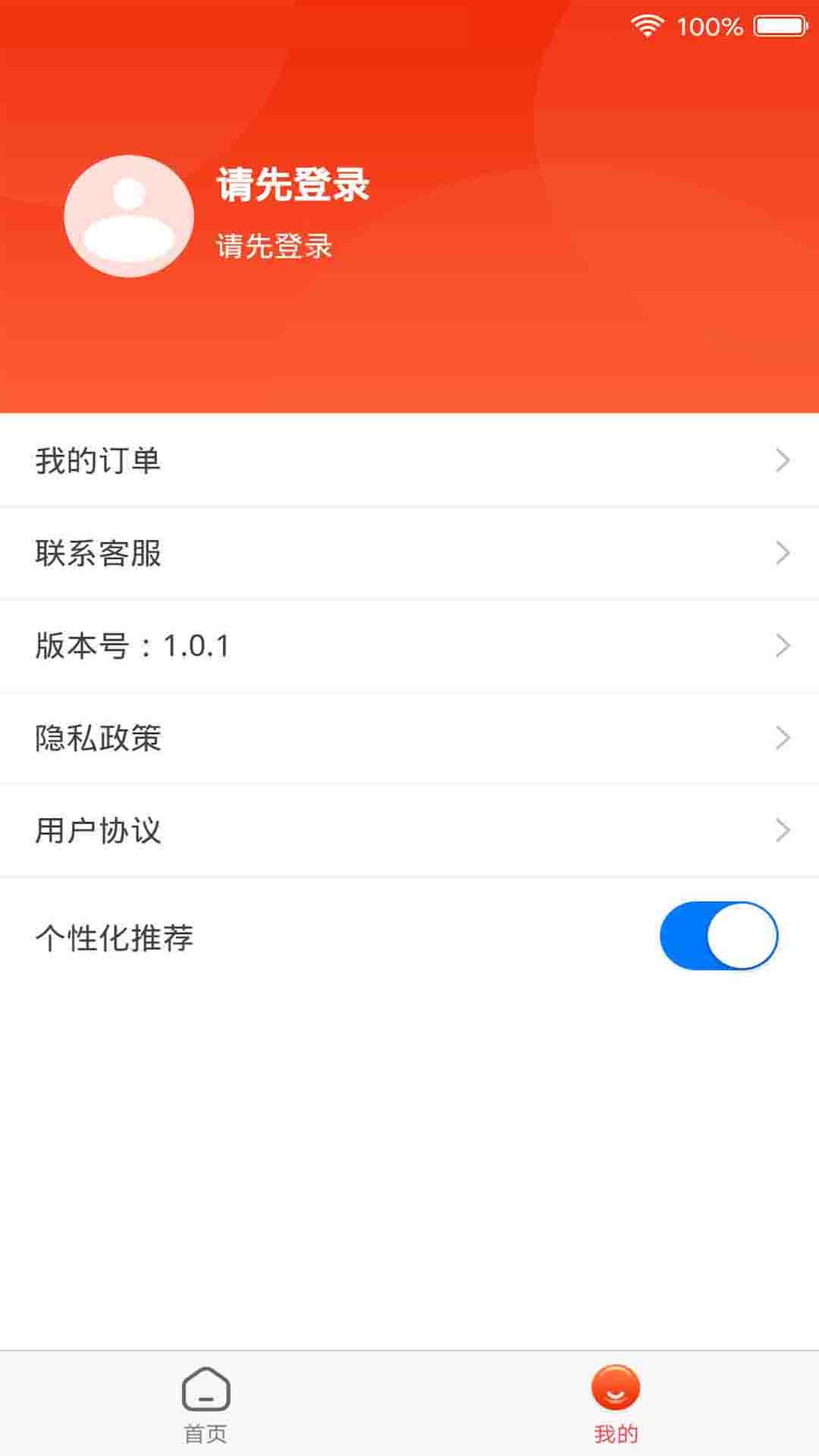 全能锦鲤 截图 4