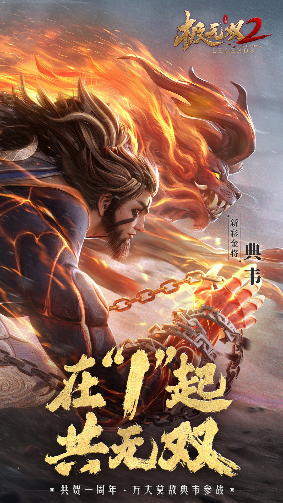 精彩截图-极无双22026官方新版