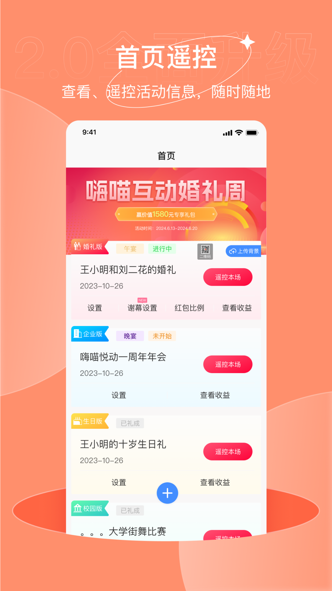 精彩截图-嗨喵2025官方新版