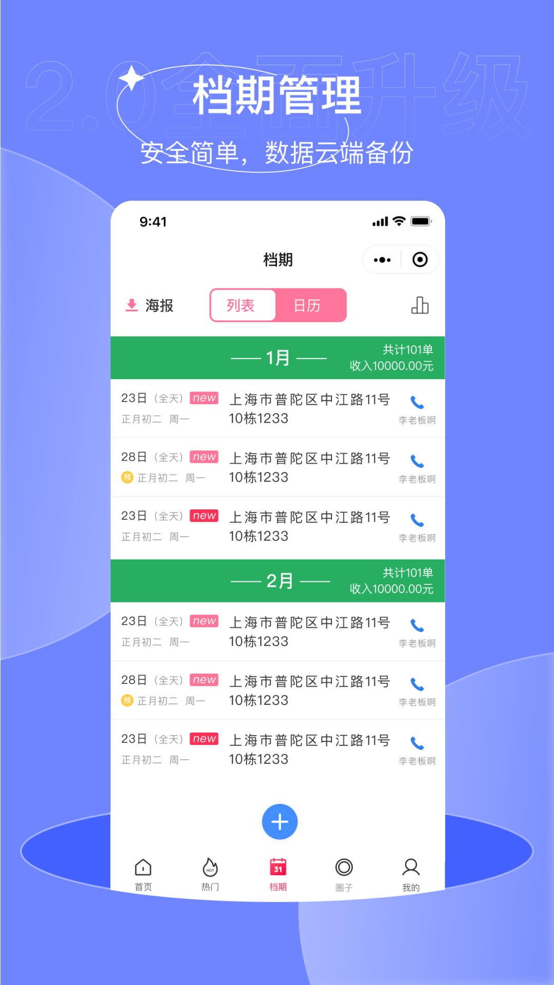 精彩截图-嗨喵2025官方新版