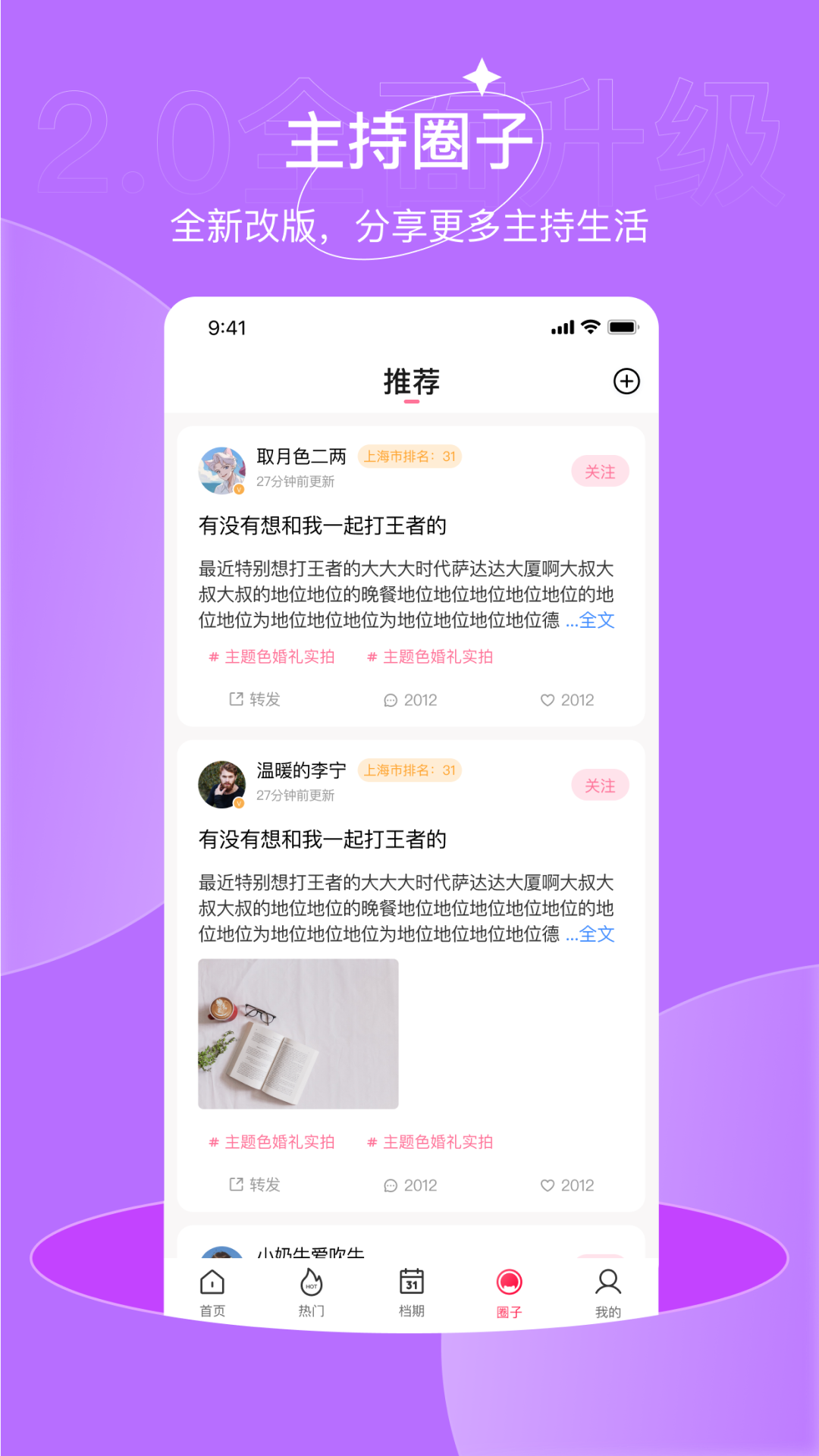 精彩截图-嗨喵2025官方新版