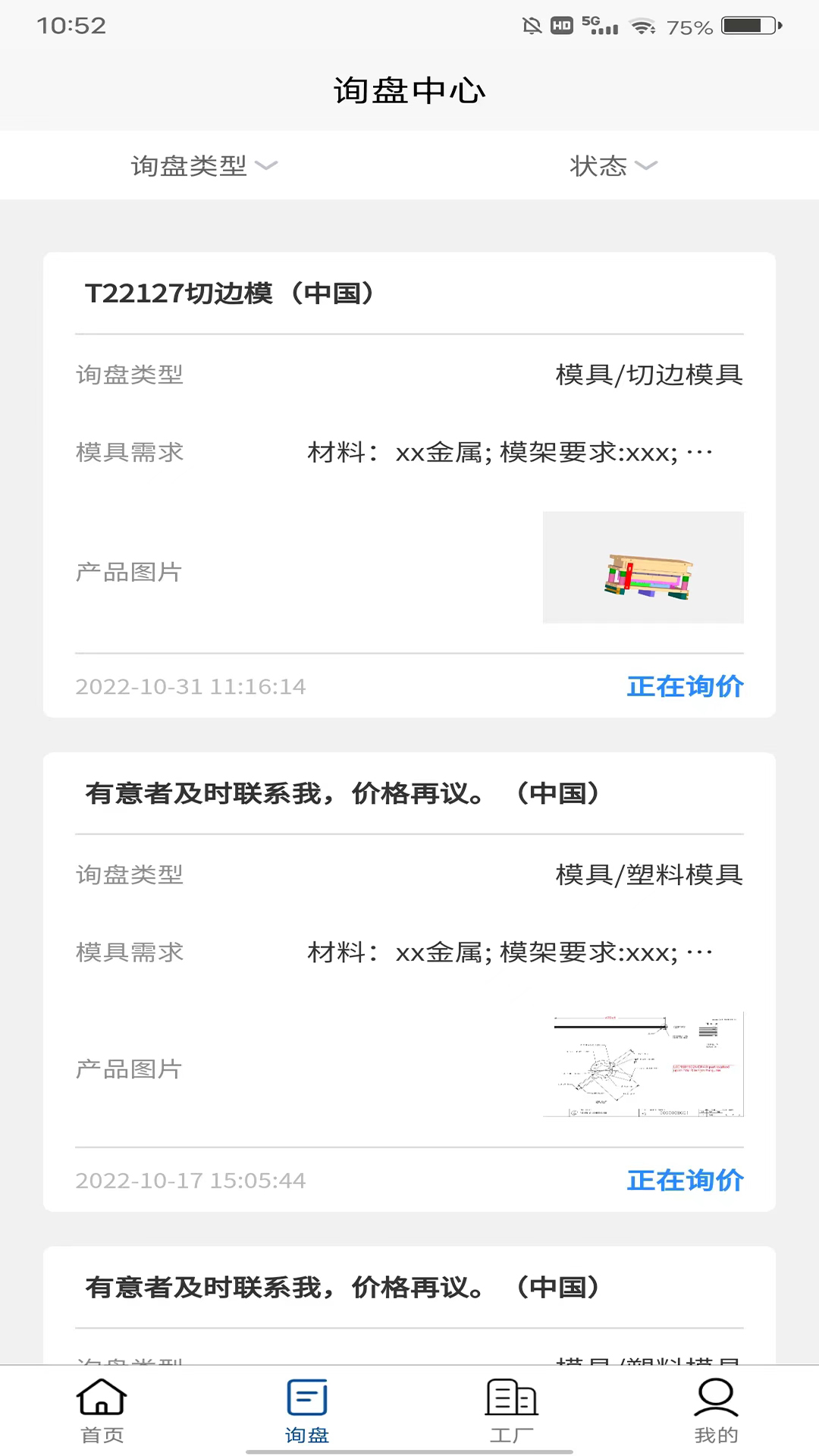 精彩截图-中模云供应链2025官方新版