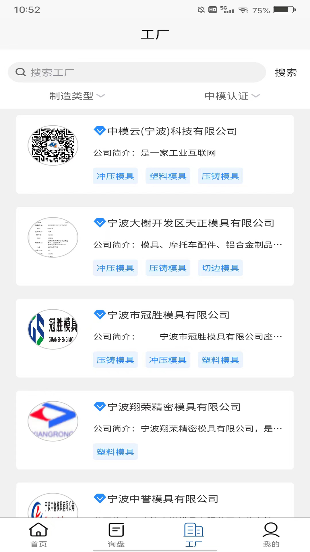 精彩截图-中模云供应链2025官方新版