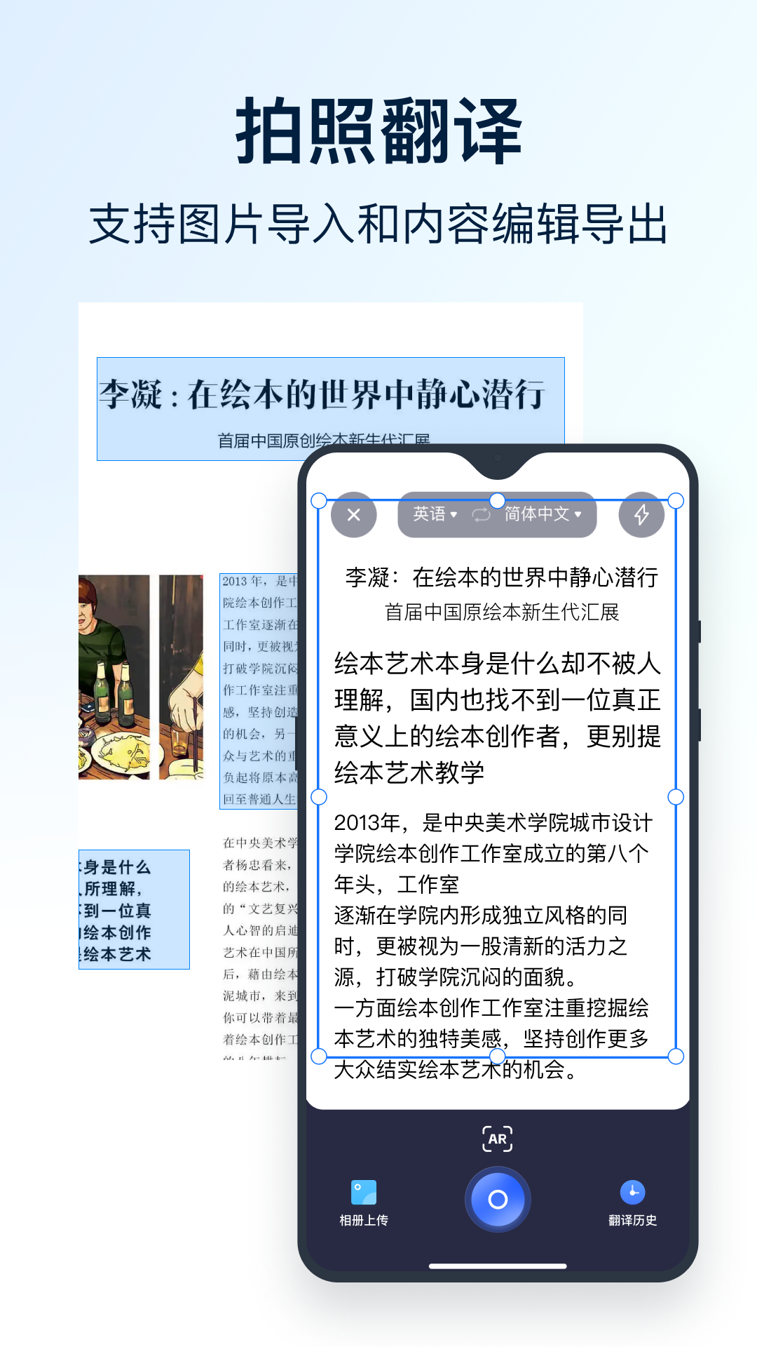 精彩截图-全能翻译官2025官方新版