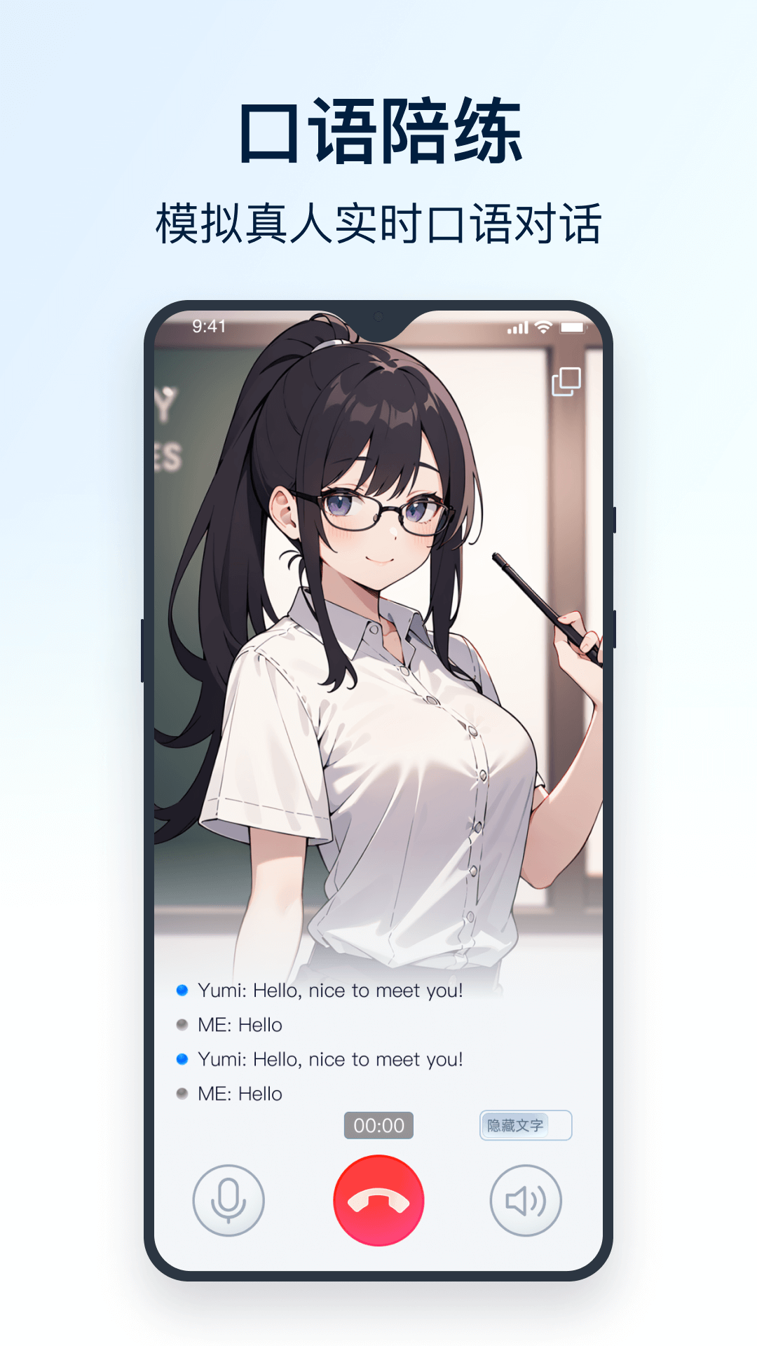 精彩截图-全能翻译官2026官方新版