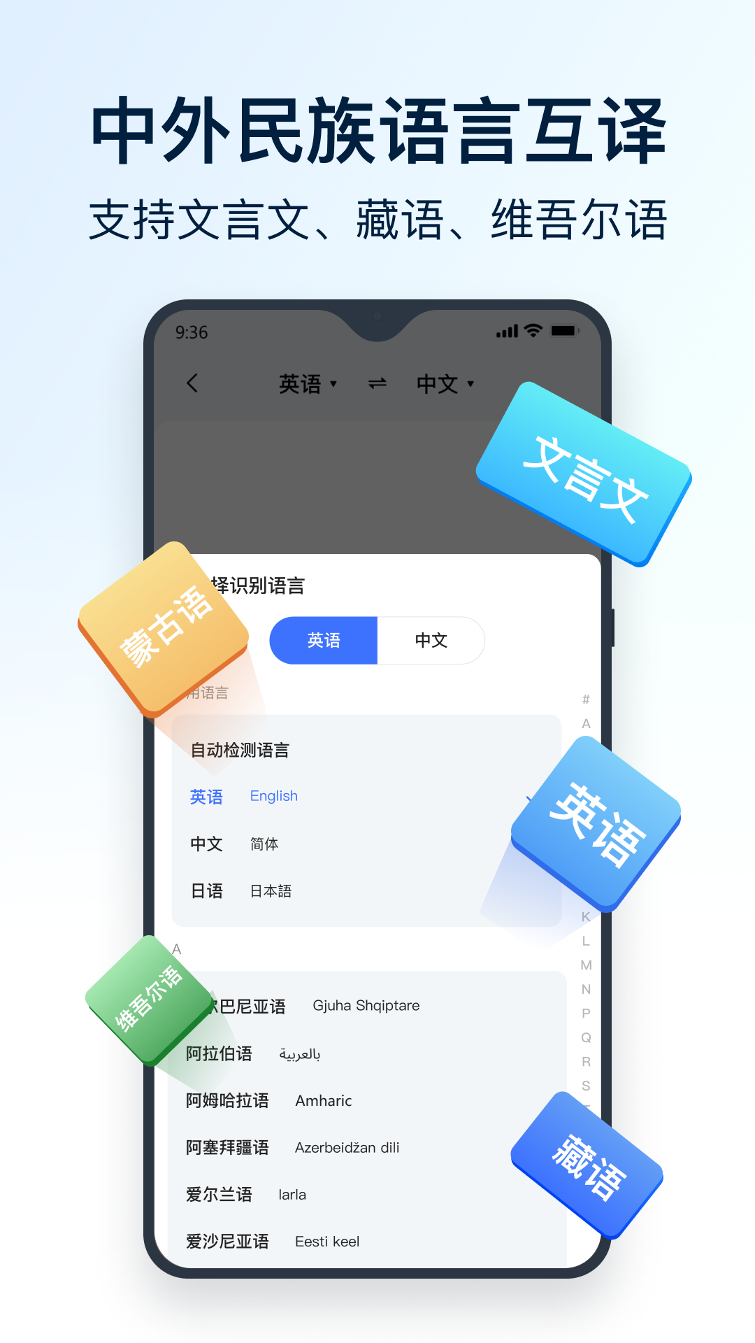 精彩截图-全能翻译官2025官方新版
