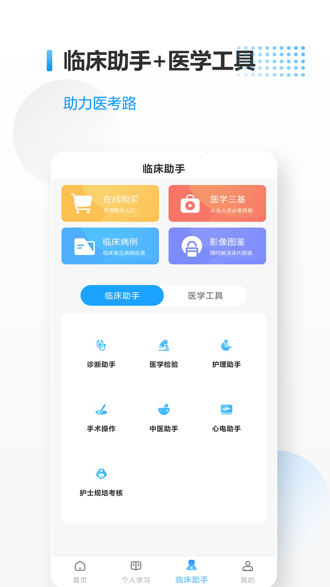精彩截图-医考拉2025官方新版