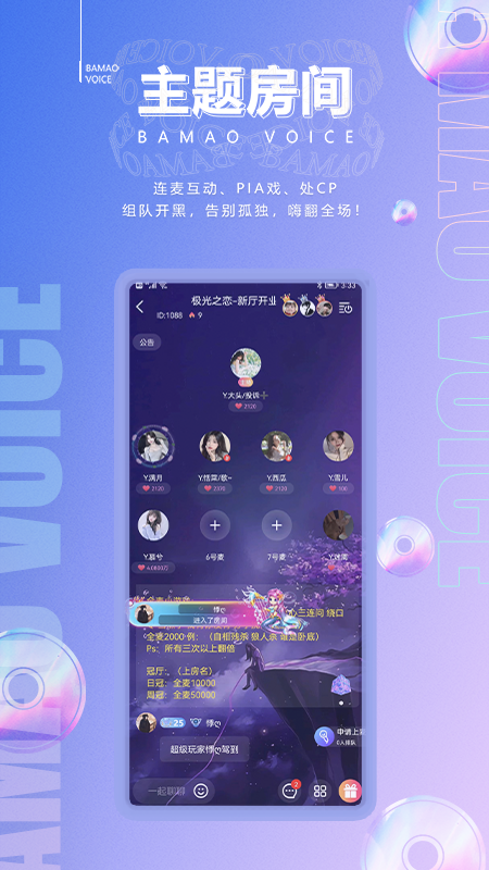 八毛语音安卓版高清截图