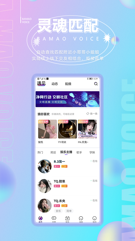 八毛语音安卓版高清截图