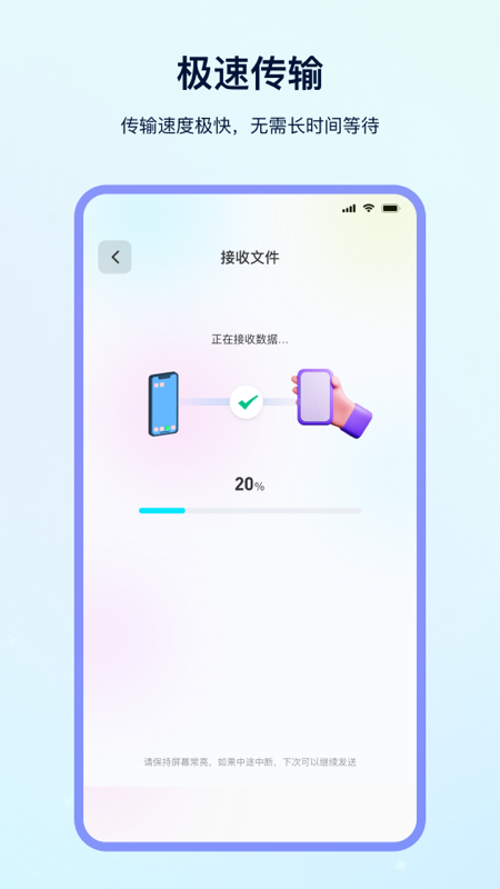 精彩截图-换机精灵2026官方新版